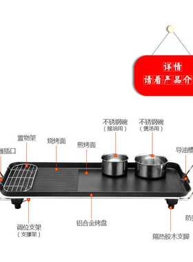 少烟不粘锅电烤盘韩式家用多功能电烧烤炉便携烤鱼烤肉锅