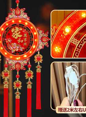 高档发光款新年挂饰七彩闪灯直插款过年布置客厅玄关电视背景墙