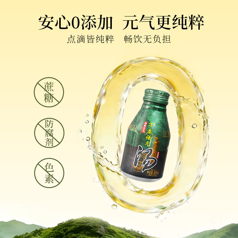 万泰元万泰保元汤无糖型人参黄芪传统配方植物萃取官方正品旗舰店,淘宝优惠券,粉丝福利购,淘宝优惠卷