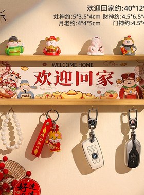 欢迎回家入户玄关k置物架装饰品摆件客厅墙上钥匙收纳神器乔迁礼