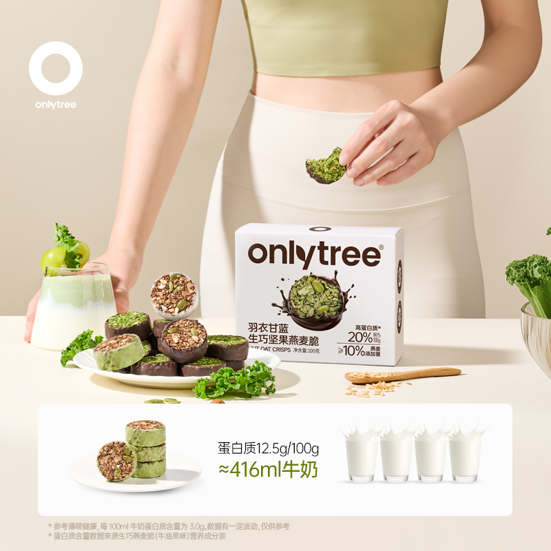 生巧坚果燕麦脆健康解馋零食小包装0添加蔗糖粗粮健身运动饱腹 - 图2