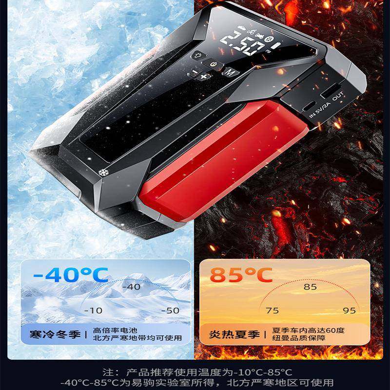 汽车应急启动电源车载充气泵一体机12V24V电瓶紧急强搭电宝打火器,淘宝优惠券,粉丝福利购,淘宝优惠卷