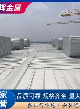 工厂供应车间屋顶自然通风器电动通风气楼启闭式通风天窗开敞式