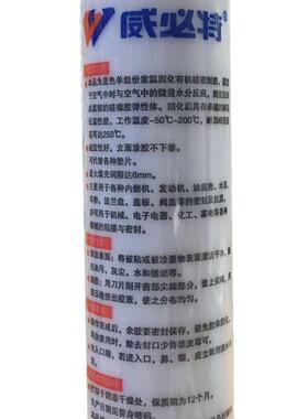 威必特W-8587有机硅密封胶300ml平面胶代替垫片内燃机发动机胶