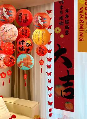 乔迁之喜装饰条幅挂布新居客厅窗帘挂饰布置新房搬家入宅仪式用品