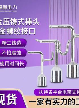 供应伸缩式绝缘操作杆高压带电作业拉闸杆接口式绝缘伸缩杆克令棒