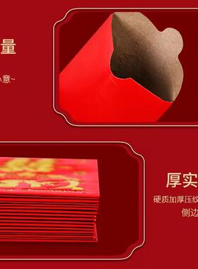 永吉红包整箱硬纸加厚利是封结婚创意婚庆通用大红包整件