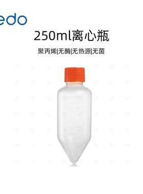 EDO锥底离心瓶225ml500ml一次性塑料聚丙烯大容量离心管