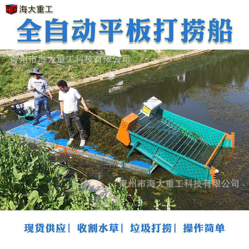 小型电动平板割草船 河道水草打捞船简易水面清洁船 简易割草船,淘宝优惠券,粉丝福利购,淘宝优惠卷