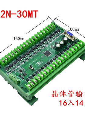 plc工控板国产fx2n-10/14/20/24/30/mr/t简易带RS485可编程控制器