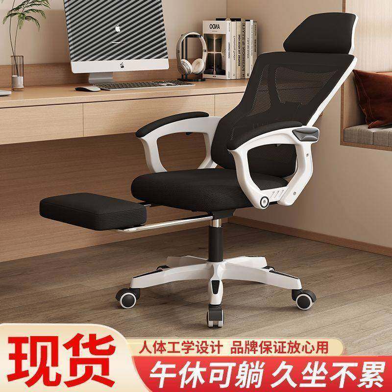 电脑椅可躺午睡升降旋转搁脚办公椅人体工学椅舒适久坐电竞游戏椅,淘宝优惠券,粉丝福利购,淘宝优惠卷