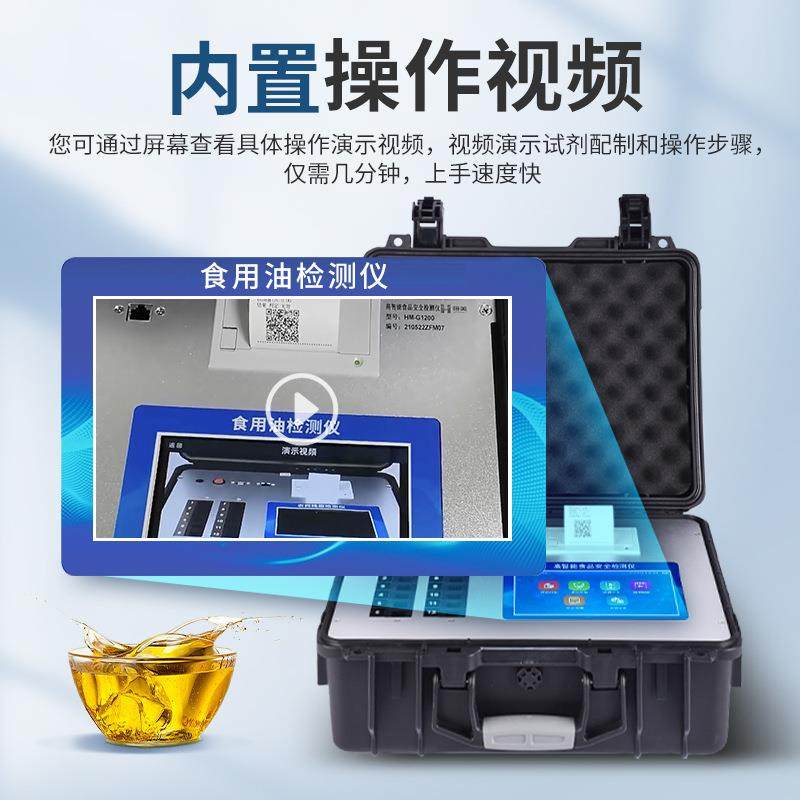 食用油检测仪便携式花生油橄榄油品质检测仪酸价过氧化值检测仪,淘宝优惠券,粉丝福利购,淘宝优惠卷