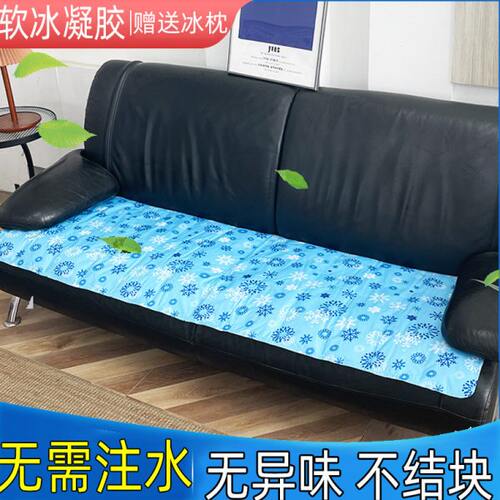 免注水床垫老人防褥疮水垫坐垫夏季降温冰袋坐垫学生宿舍制冷神器 - 图0