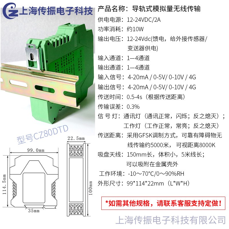 1发1收a单通道点对点模拟量无线传送4G数据对传4-20mA无线信号转 - 图1