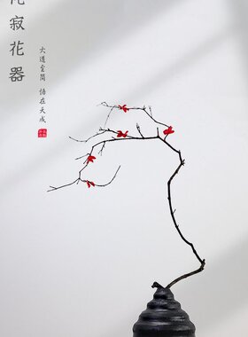 新中式日式侘寂风碳化黑色实木花瓶器客厅书房民宿样板间装饰摆件