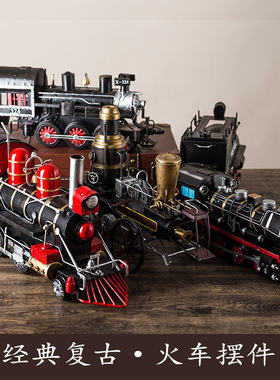 复古怀旧铁皮老式蒸汽模型酒C吧咖啡厅家居摆件创意工艺品