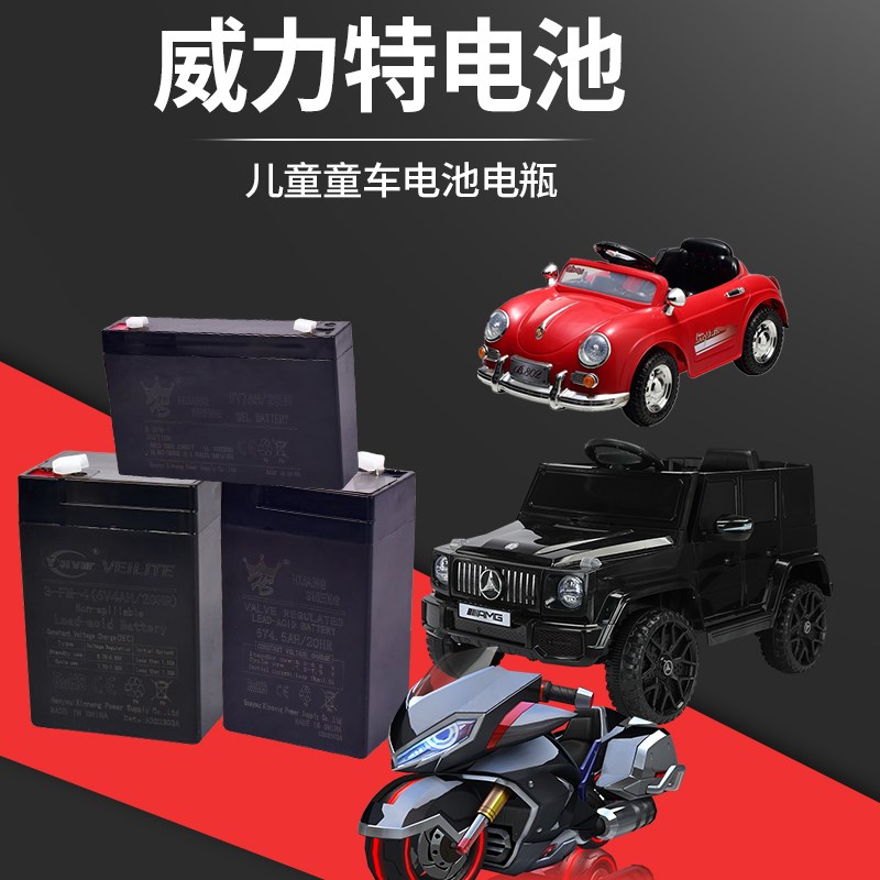 童车铅酸蓄电池6V12V7AH4.5A10A20A儿童电动玩具车汽车摩托车电瓶 - 图2