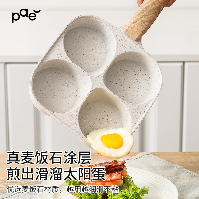 四孔煎蛋不粘锅早餐锅家用加w深鸡蛋汉堡锅煎蛋神器平底煎锅煎饼 - 图2