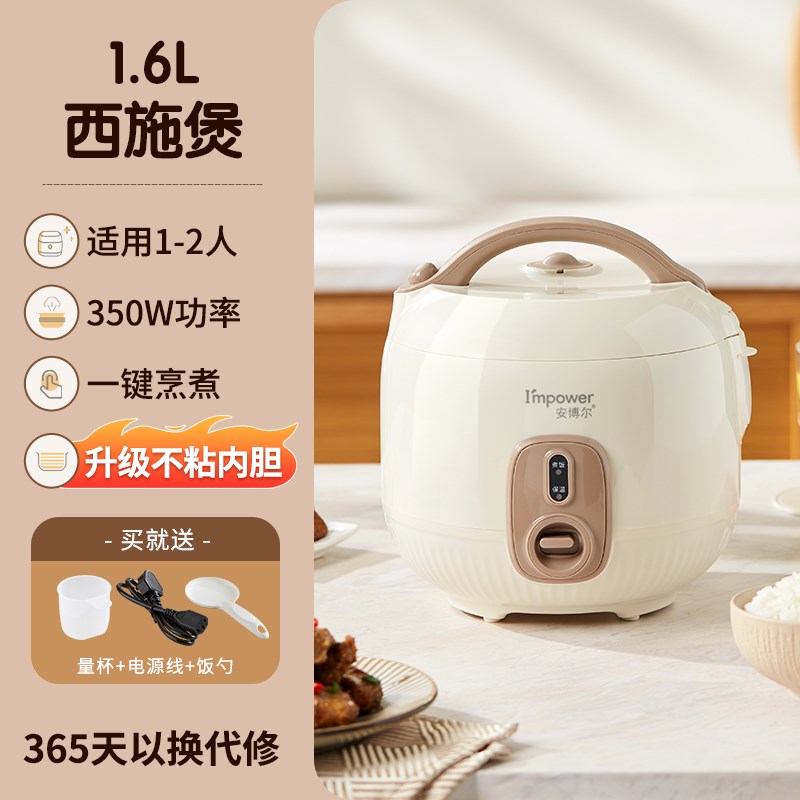 安博尔电饭煲1到2k人3人4人2025新款一人食家用迷你煮饭小型电饭 - 图1