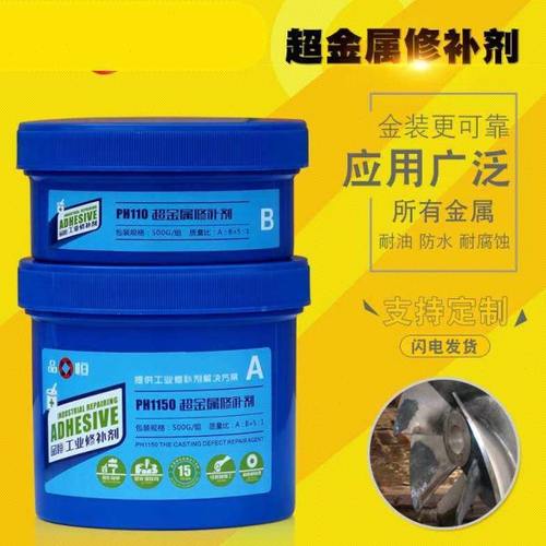 超金属模具修补剂铸铁不锈钢修复胶发动机缸体修补胶油箱水箱泄漏 - 图0