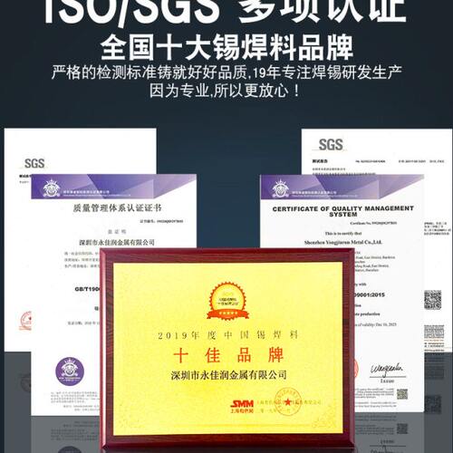 永佳润138度低温锡线 Sn42Bi58低熔点松香芯锡丝 0.8mm环保焊锡丝 - 图2