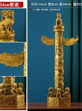 黄铜华表摆件精致华表流云柱中华柱盘龙柱铜家具办公X室装饰工艺