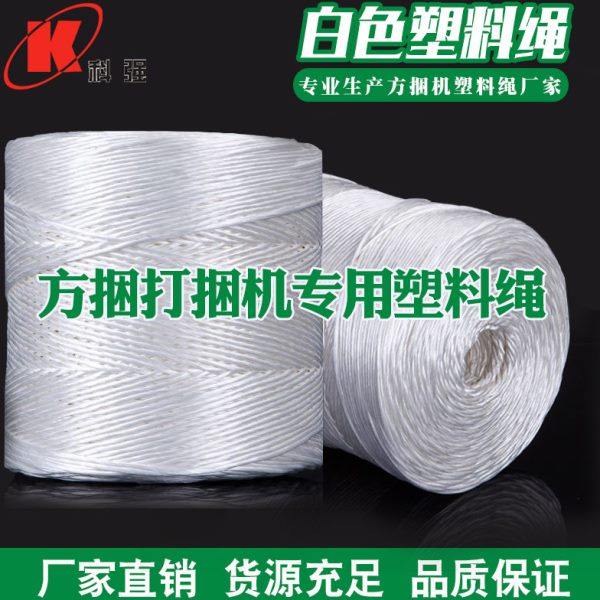 蓝色塑料方捆机打捆专用捆草绳玉米秸秆打包绳子打捆塑料绳华德机,淘宝优惠券,粉丝福利购,淘宝优惠卷