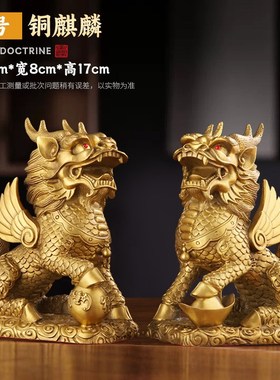 铜麒麟摆a件一对纯铜卧室家用客厅办公室工艺品店铺开业送礼品f