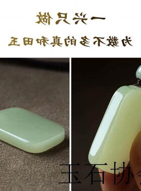 天然平安挂件保真无事牌和田玉女项链平安玉坠证书吊坠男玉佩挂坠