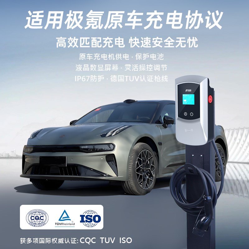 极氪充电桩家用适用zeekr001/007B/009/7x专用新能源电动汽车7kw - 图0
