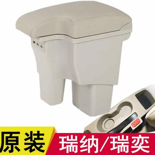 北京现代瑞纳扶手箱原装改装专用2014款2016款瑞奕中央手扶箱配件 - 图0