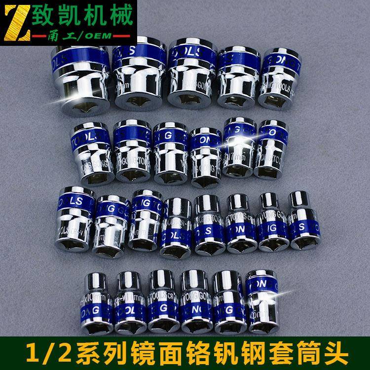 32件套1/2寸套筒组套 汽修机修工具 8-32大飞套装32PC - 图0