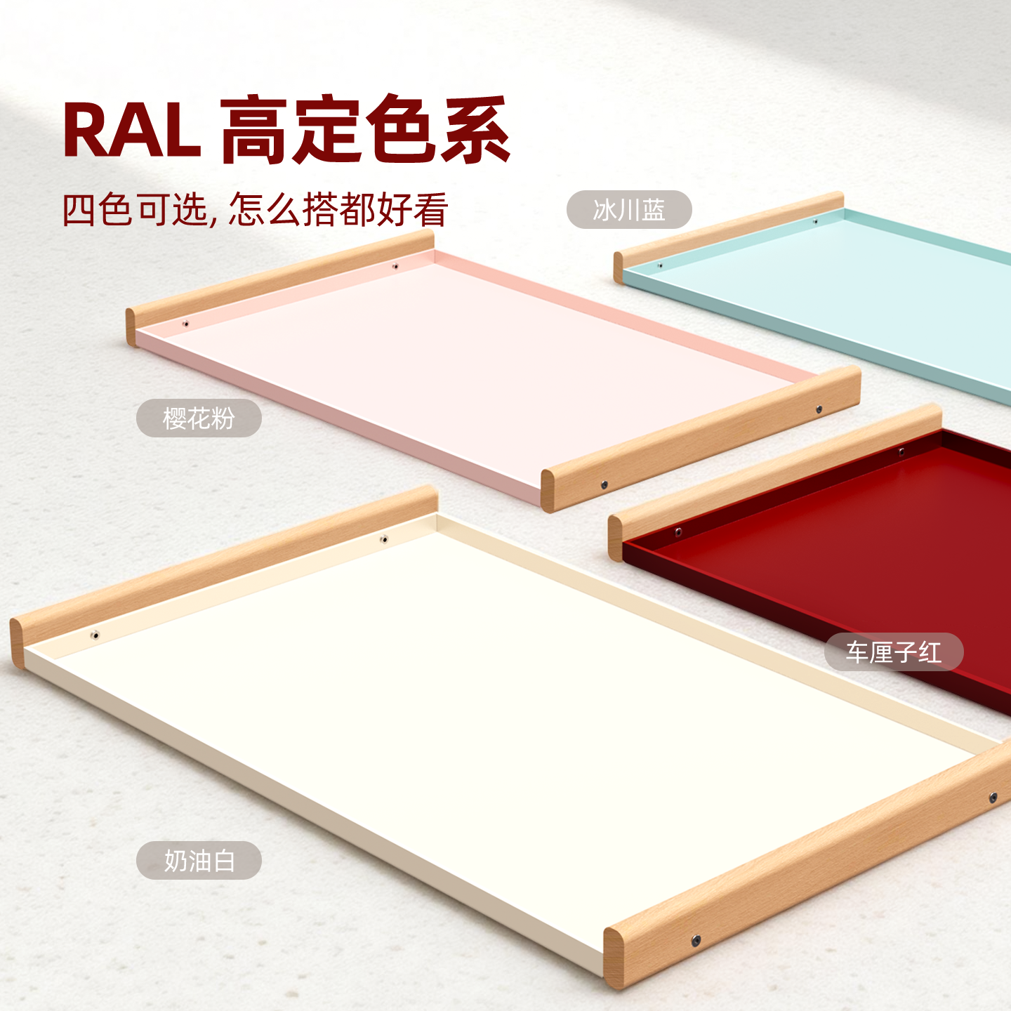 高定色系榉木托盘茶盘家用客厅水杯收纳盘ins风轻奢下午茶点心盘,淘宝优惠券,粉丝福利购,淘宝优惠卷