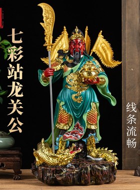 关公武财神店铺招财开业关二爷神像摆件家用供奉S关帝圣君关羽神