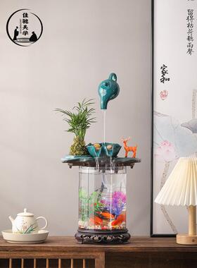 新中式流水鱼缸加大号悬壶摆件循环水桌面客厅办公室创意轻奢家居