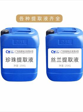供应侧柏叶提取液侧柏叶萃取液防掉发护发润肤原料1kg
