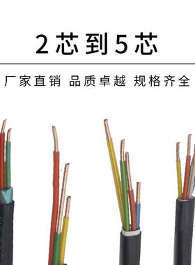 YJV铜芯电缆线2345芯1.52.56101625平35+1硬电线三相VV22
