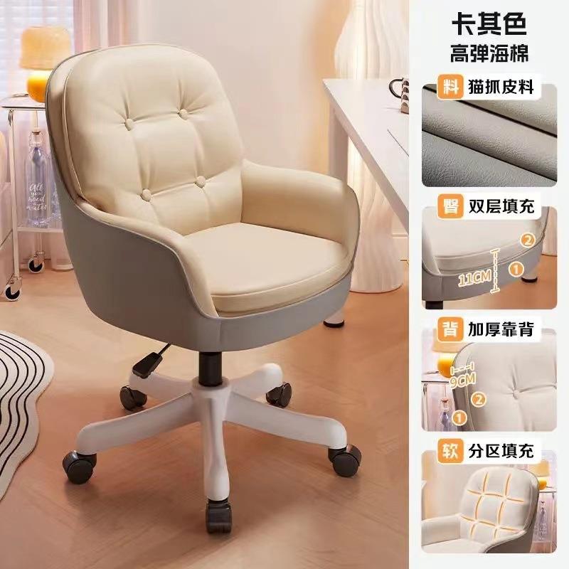 Computer chairs for home use comfort for long-term sitting girls bedroom makeup chair dormitory study desk chair back office swivel chair