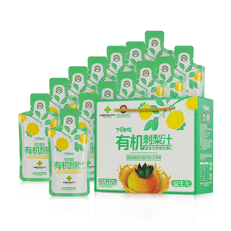 7号果猿贵州刺梨原液双有机鲜榨刺梨汁益生元高维VC刺梨原浆礼盒