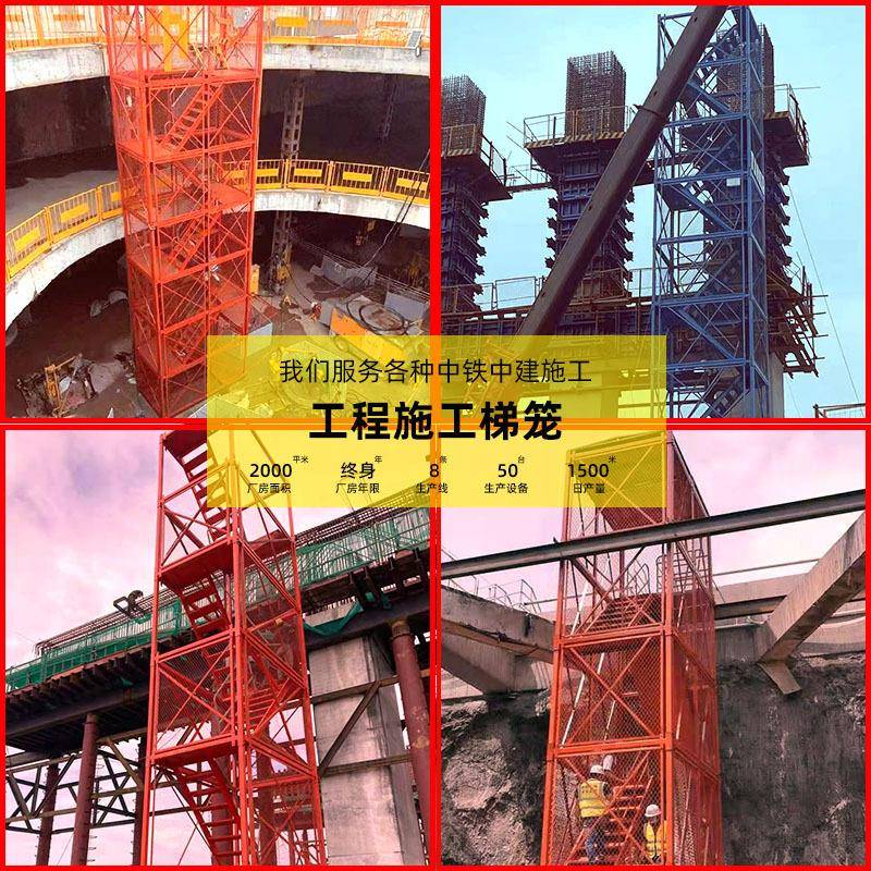 现货深基坑施工安全梯笼组合式高空作业爬梯路桥操作圆柱平台 - 图2