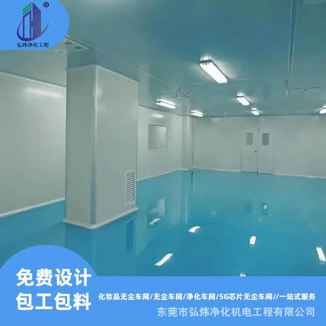 100,000-level purification workshop decoration air shower room dust-free clean industrial sterile factory engineering design and installation