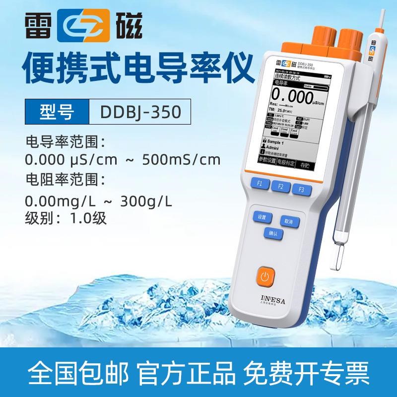 上海-303便携式电导率仪实验室高纯水电导T仪测定检测分析 - 图2