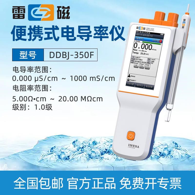 上海-303便携式电导率仪实验室高纯水电导T仪测定检测分析 - 图3