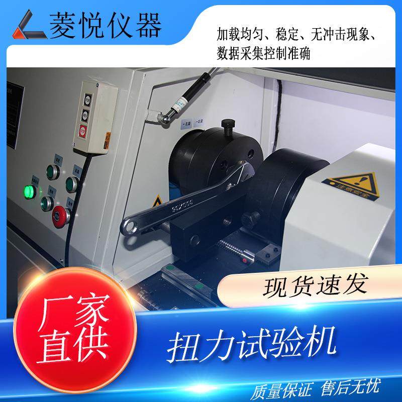厂家工具扭转疲劳试验机耐久测试设备汽车零部件扭矩测试机,淘宝优惠券,粉丝福利购,淘宝优惠卷