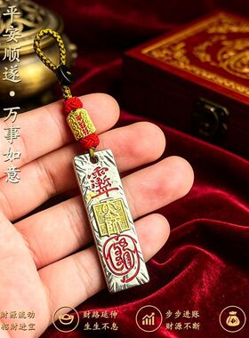 天帅紫微令護垨七星山花篯挂件