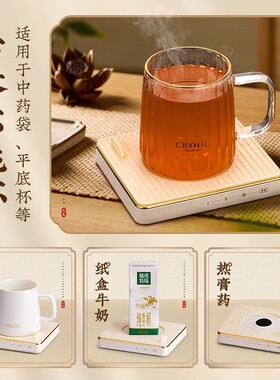 热中药神器45度三档可调温度显示