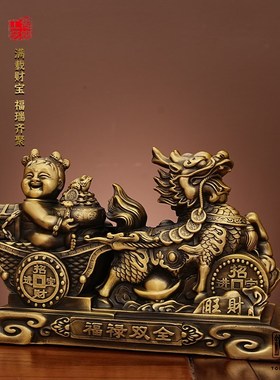 送子麒麟金童玉女全铜q摆件黄铜工艺品摆件新婚送礼乔迁铜瑞兽摆