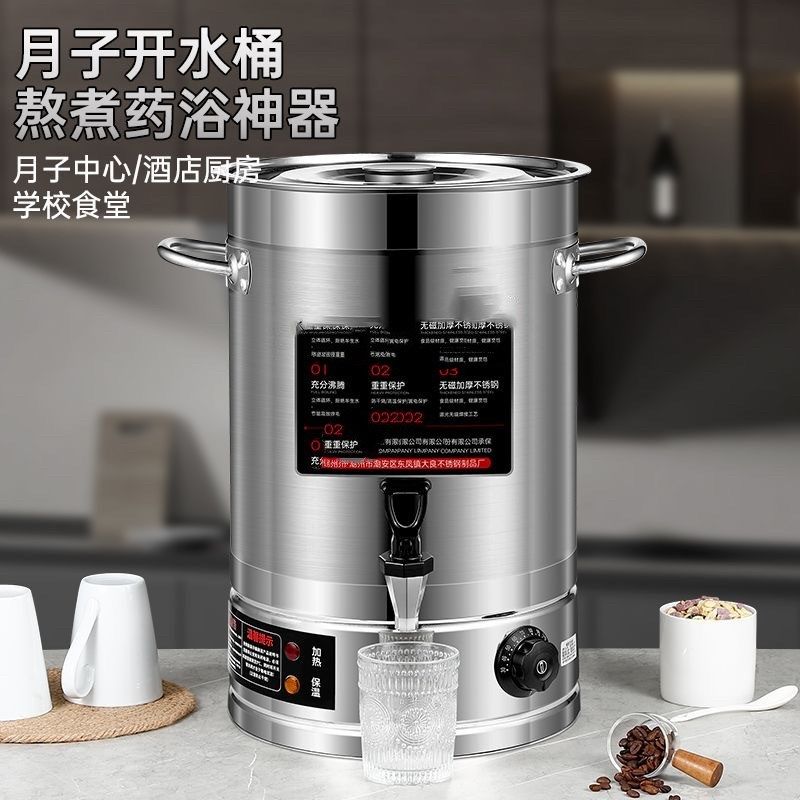 电热开水桶c商用烧水桶大容量电加热保温汤桶不锈钢恒温月子桶专,淘宝优惠券,粉丝福利购,淘宝优惠卷