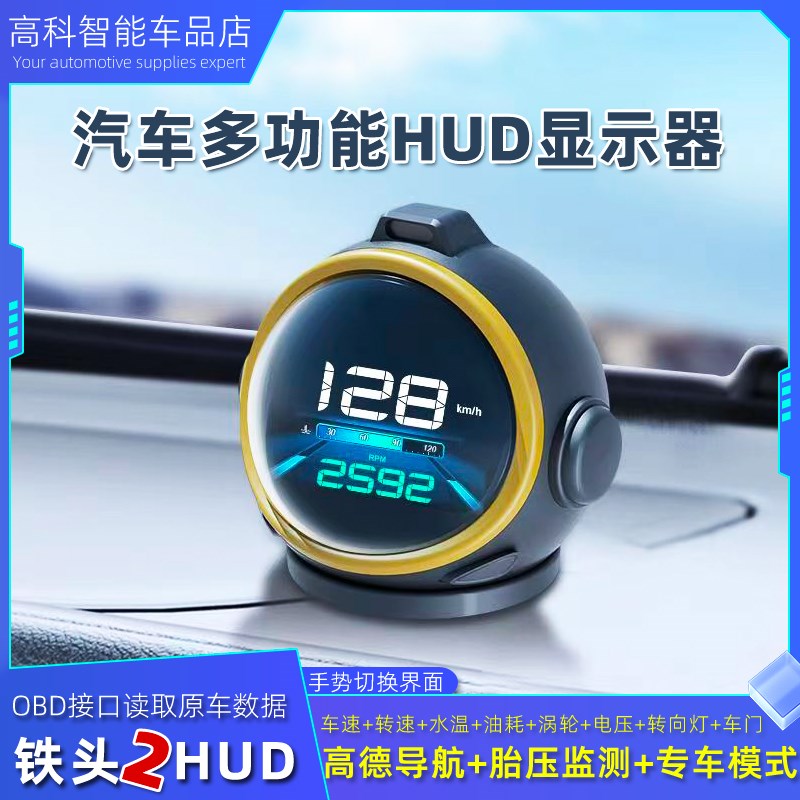 OBD多功能液晶仪表HUD抬头显示器高德导航车速内置胎压监测铁头2 - 图3