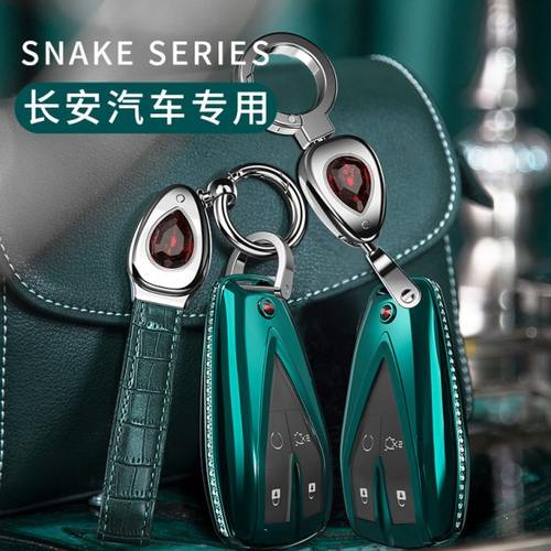 适用长安欧尚x5钥匙套x7plus壳cs75扣2024款深蓝sl03车z6糯玉米女 - 图1